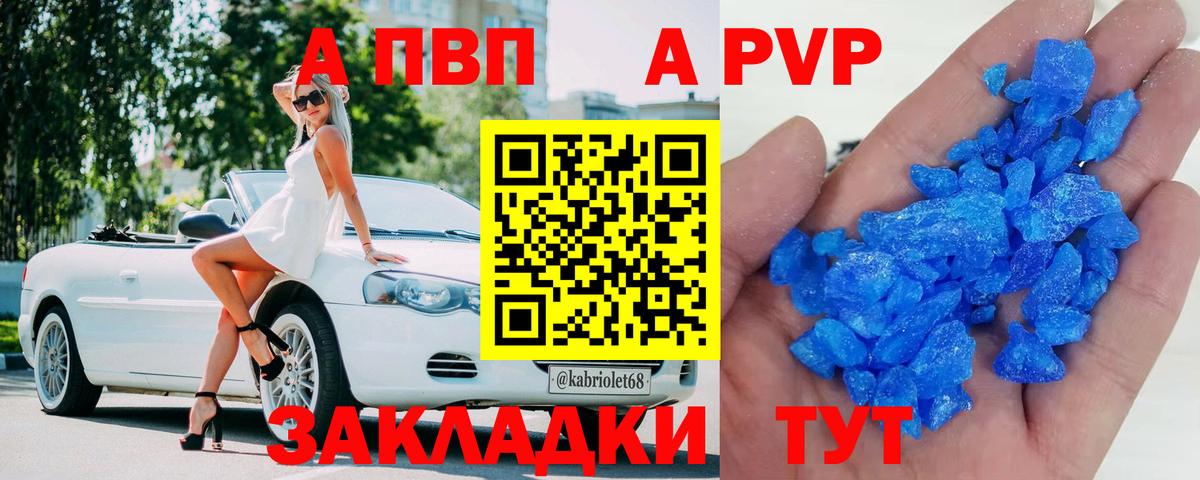 A-PVP крисы CK  Alpha-PVP VHQ  магазин продажи наркотиков  Вход с VPN  Александров 