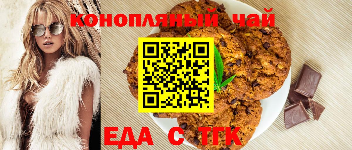 Александров  Canna-Cookies конопля  Вход с VPN 