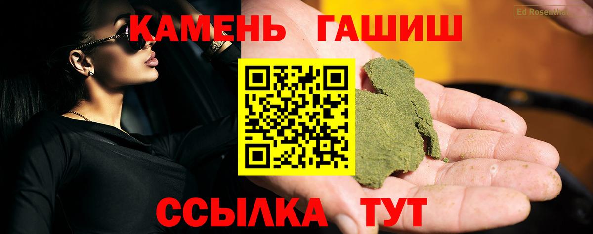 Александров  ГАШ индика сатива  Вход с VPN  ГАШ гашик 