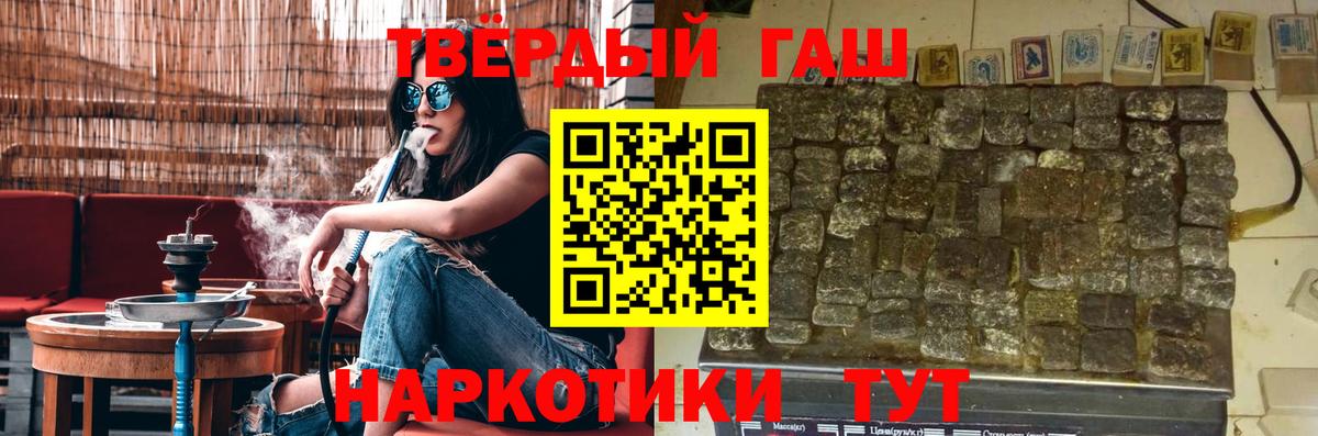 Гашиш ice o lator Александров
