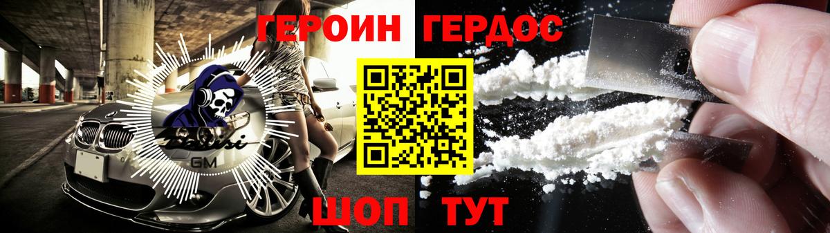 Героин  ГЕРОИН Афган  Вход с VPN  Александров 