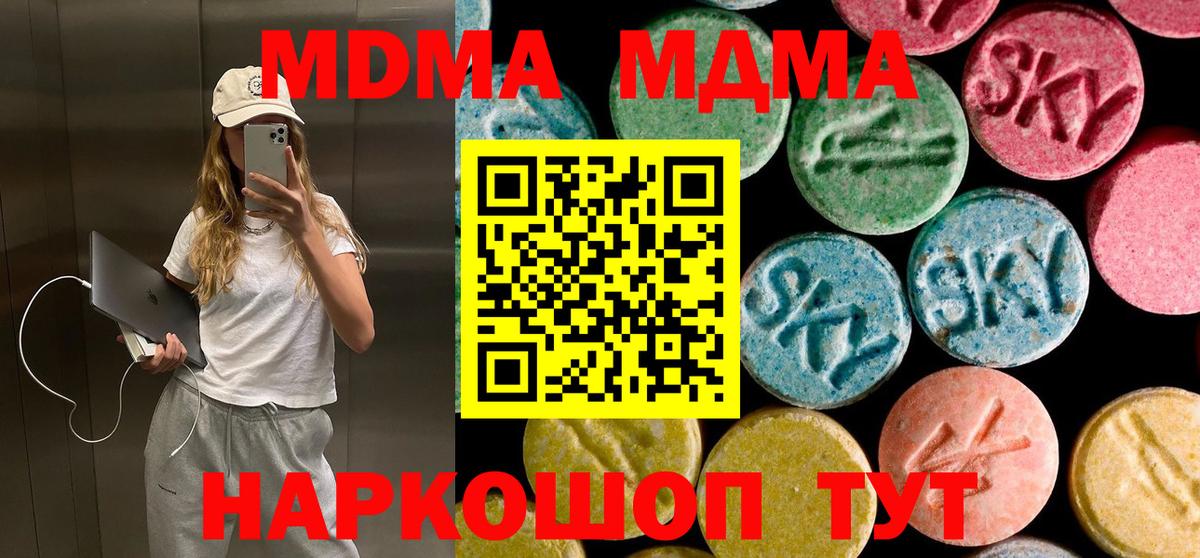 MDMA crystal  Вход с VPN  MDMA  Александров 