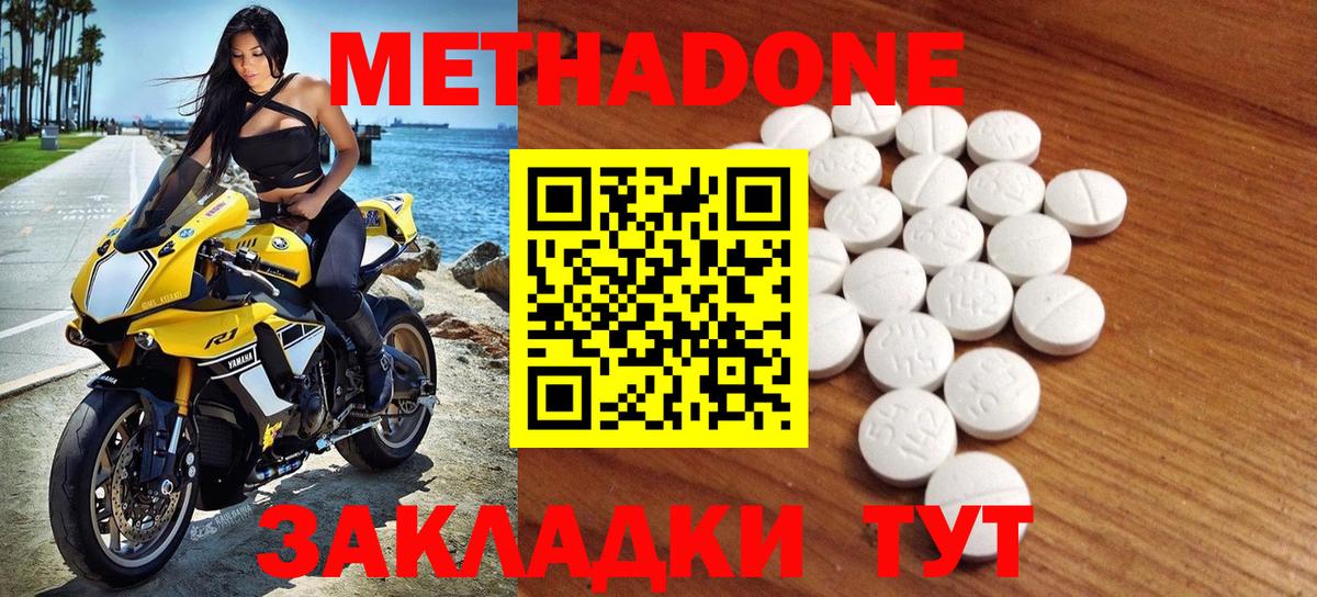 Александров  МЕТАДОН мёд  Метадон белоснежный  блэк спрут   Вход с VPN 