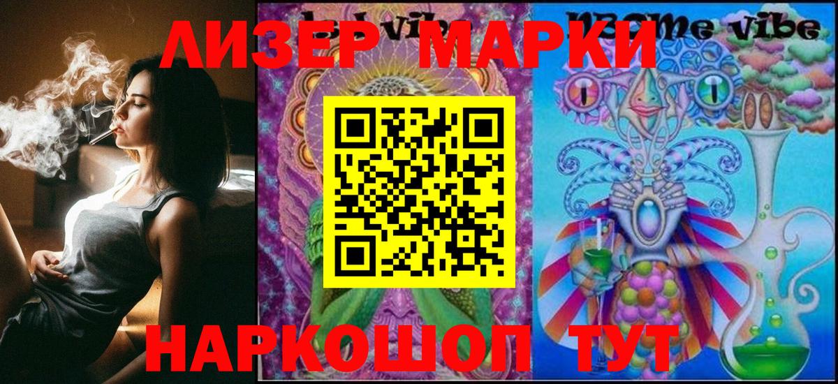 Марки NBOMe 1,5мг Александров